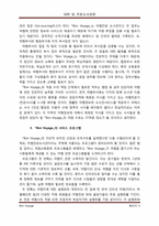 [대학및전문도서관론] 관광,여행 특성화 도서관 Bon Voyage-4