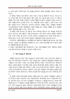 [대학및전문도서관론] 관광,여행 특성화 도서관 Bon Voyage-5
