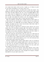 [대학및전문도서관론] 관광,여행 특성화 도서관 Bon Voyage-6