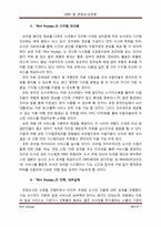 [대학및전문도서관론] 관광,여행 특성화 도서관 Bon Voyage-7