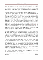 [대학및전문도서관론] 관광,여행 특성화 도서관 Bon Voyage-8
