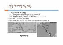 [기술과사회] 한일 해저터널에 관련된 기술혁신과정과 미래기술 트렌드의 조망-10