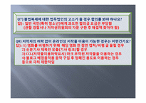 [현대사회의이해] 저작권에 대한 이해-16