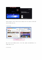 [현대사회와광고] 인터넷 광고-7
