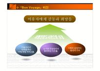 [대학및전문도서관론] 관광,여행 특성화 도서관 Bon Voyage-3