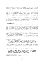 [한국고전소설사] 조웅전과 막장 드라마의 통속성 비교 및 고찰-6