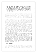 [한국고전소설사] 조웅전과 막장 드라마의 통속성 비교 및 고찰-7
