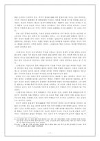 [한국고전소설사] 조웅전과 막장 드라마의 통속성 비교 및 고찰-8