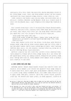 [한국고전소설사] 조웅전과 막장 드라마의 통속성 비교 및 고찰-9