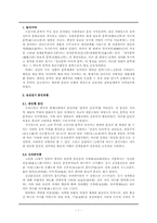 [고전문학개론] 조선전기 문인유형과 方外人文學-2