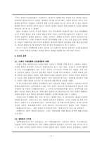 [고전문학개론] 조선전기 문인유형과 方外人文學-3