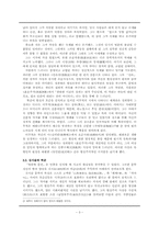 [고전문학개론] 조선전기 문인유형과 方外人文學-4