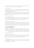 [일본대중문화기행] 화장과 네일-2