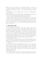 [일본대중문화기행] 화장과 네일-4
