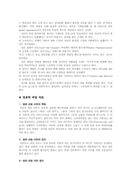 [일본대중문화기행] 화장과 네일-7