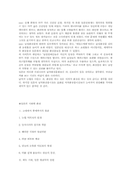 [일본대중문화기행] 화장과 네일-9
