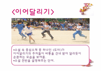 [현대소설읽기] 도마를 바탕으로 한 여성성의 확대(소설 이어달리기를 중심으로)-6