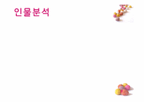 [현대소설읽기] 도마를 바탕으로 한 여성성의 확대(소설 이어달리기를 중심으로)-7