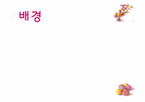 [현대소설읽기] 도마를 바탕으로 한 여성성의 확대(소설 이어달리기를 중심으로)-15