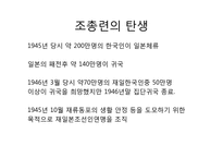 [일본교양] 조총련-3