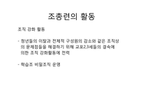 [일본교양] 조총련-7