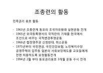 [일본교양] 조총련-8