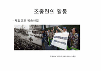 [일본교양] 조총련-10