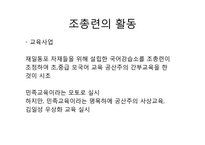 [일본교양] 조총련-12