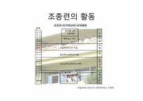[일본교양] 조총련-13