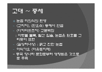 [일본대중문화기행] 화장과 네일-4