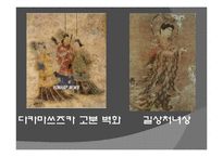 [일본대중문화기행] 화장과 네일-5