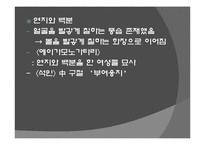 [일본대중문화기행] 화장과 네일-6