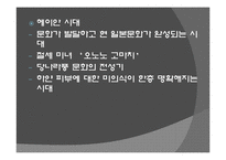 [일본대중문화기행] 화장과 네일-7