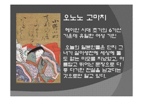 [일본대중문화기행] 화장과 네일-9