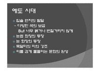 [일본대중문화기행] 화장과 네일-12