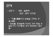 [일본대중문화기행] 화장과 네일-13