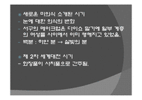 [일본대중문화기행] 화장과 네일-14