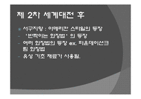 [일본대중문화기행] 화장과 네일-15