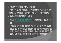 [일본대중문화기행] 화장과 네일-16