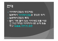 [일본대중문화기행] 화장과 네일-20
