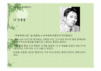 [현대시] 민주화를 위한 혁명의 시기-5
