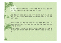 [현대시] 민주화를 위한 혁명의 시기-13