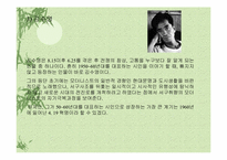 [현대시] 민주화를 위한 혁명의 시기-15