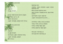 [현대시] 민주화를 위한 혁명의 시기-18