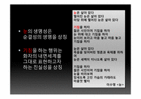 [현대시와문화생활] 상징-5