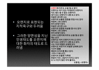 [현대시와문화생활] 상징-7
