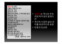 [현대시와문화생활] 상징-10
