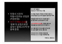 [현대시와문화생활] 상징-11