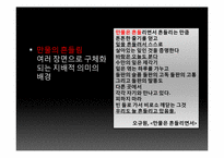 [현대시와문화생활] 상징-15
