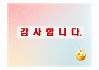 [법철학] 군대 내 금서논란으로 본 군인의 인권-17